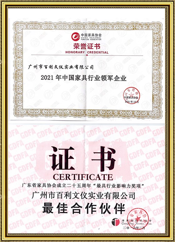 中国家具行业领军企业+最佳合作伙伴