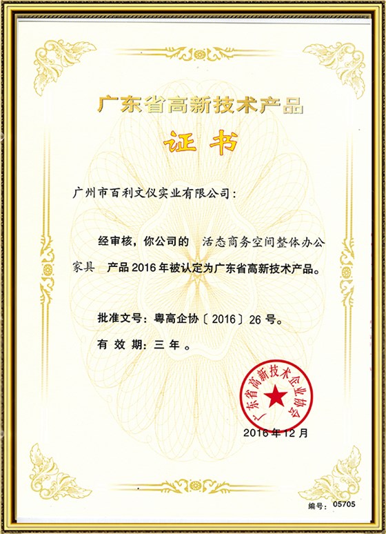 活态空间空间整体办公家具