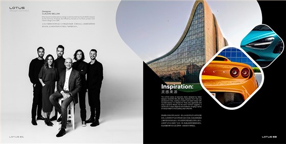 LOTUS 画册 23 12.28_02 拷贝