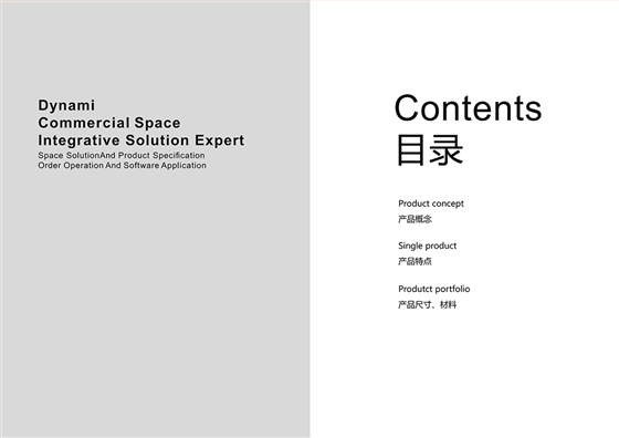 柏斯产品手册_02 拷贝