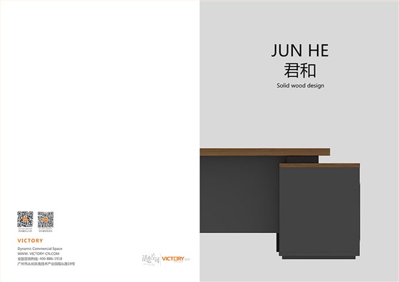 君和销售手册_01 拷贝