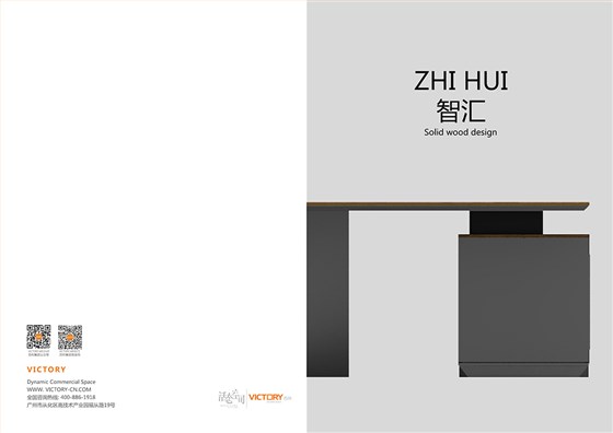 智汇销售手册_01 拷贝