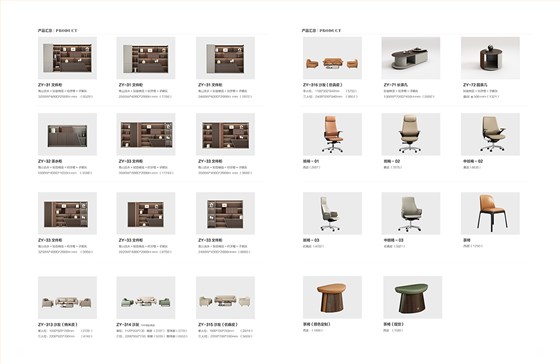 魅格图册2024改新(42)(11)(1)_82 拷贝