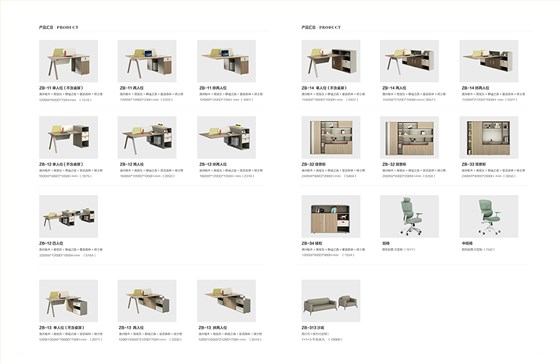 魅格图册2024改新(42)(11)(1)_96 拷贝