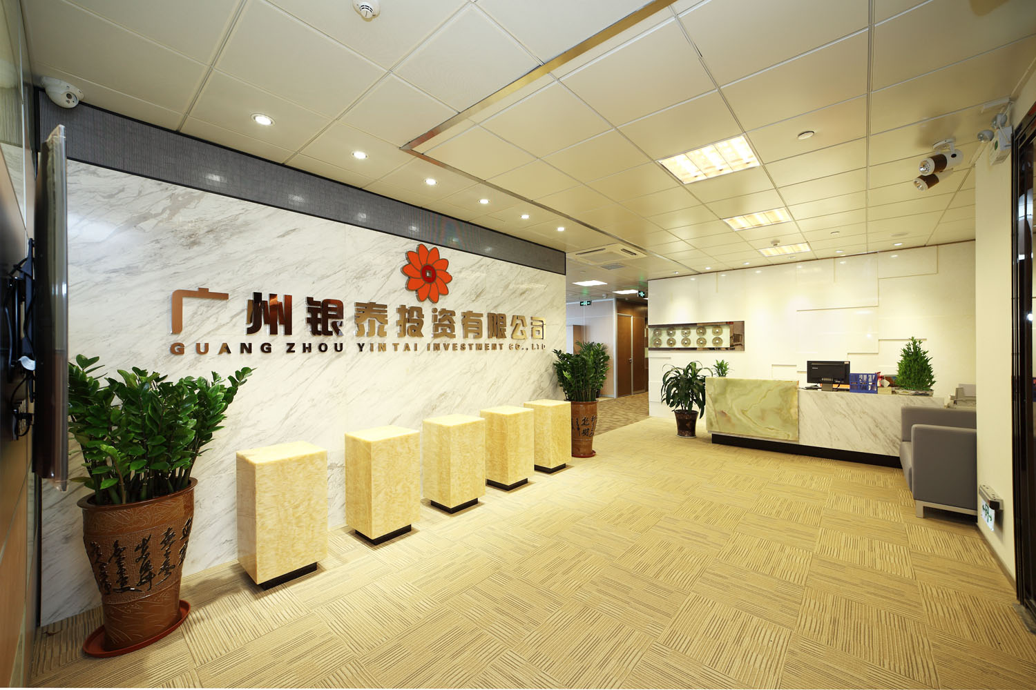 广州银泰投资有限公司