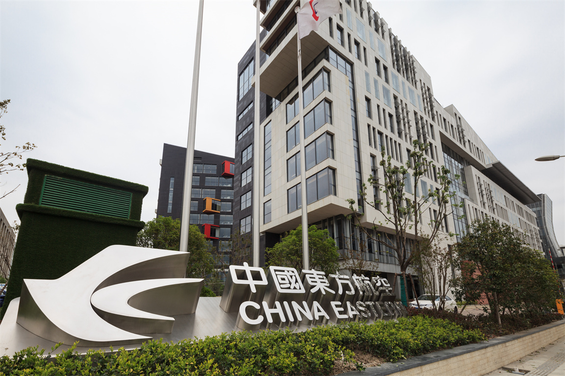 中国东方航空公司