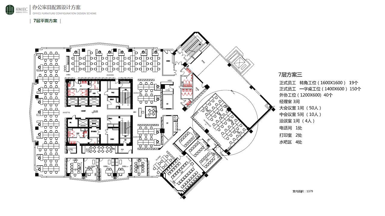桉树空间科技会展中心