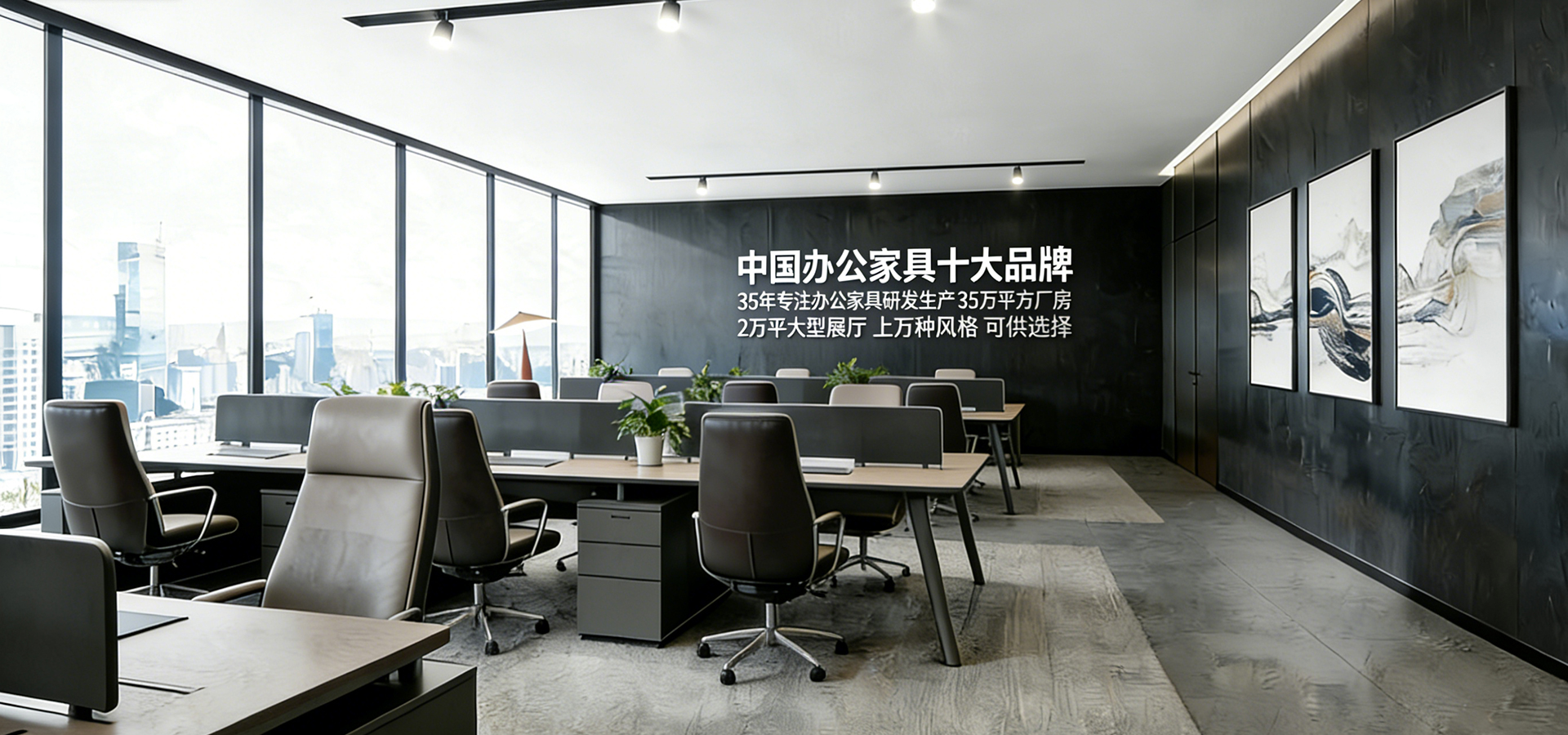 中国办公家具十大品牌