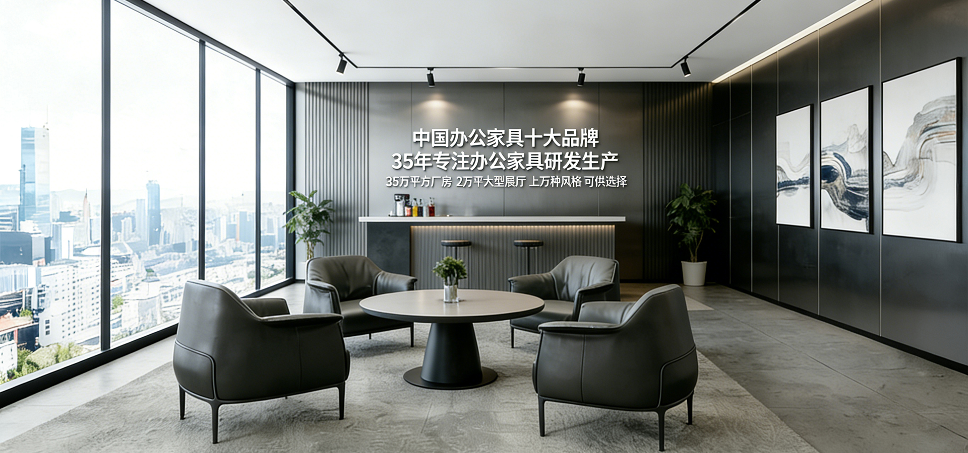 中国办公家具十大品牌