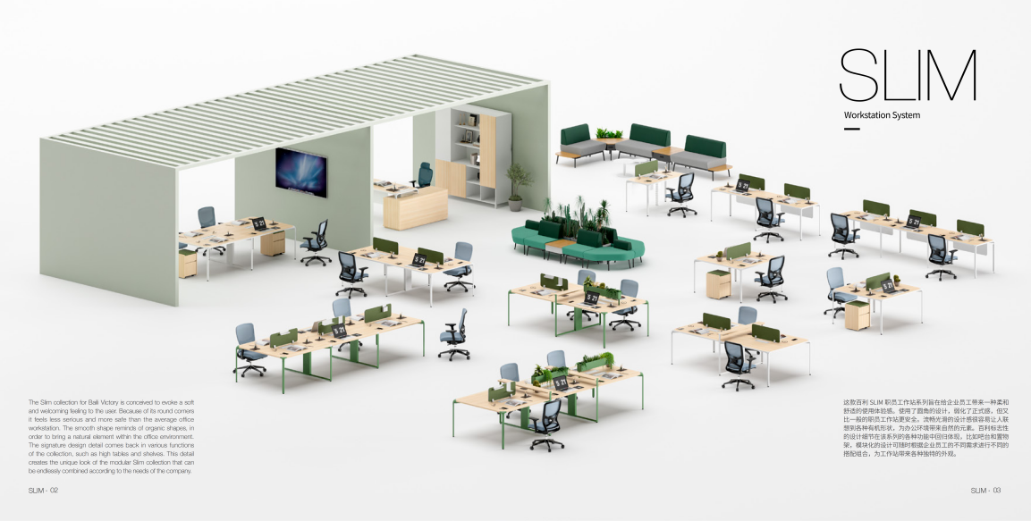 SLIM职员工位产品画册_03