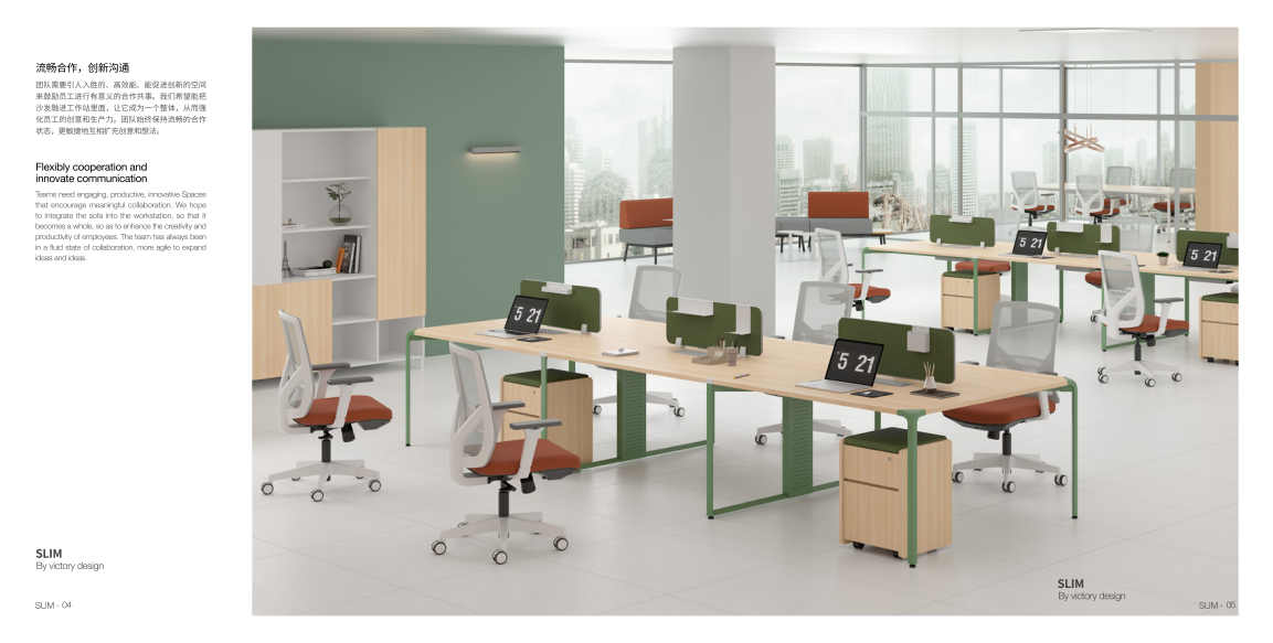 SLIM职员工位产品画册_04