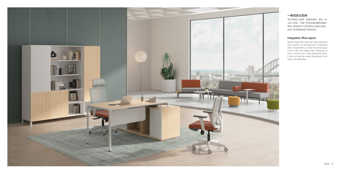 SLIM职员工位产品画册_12