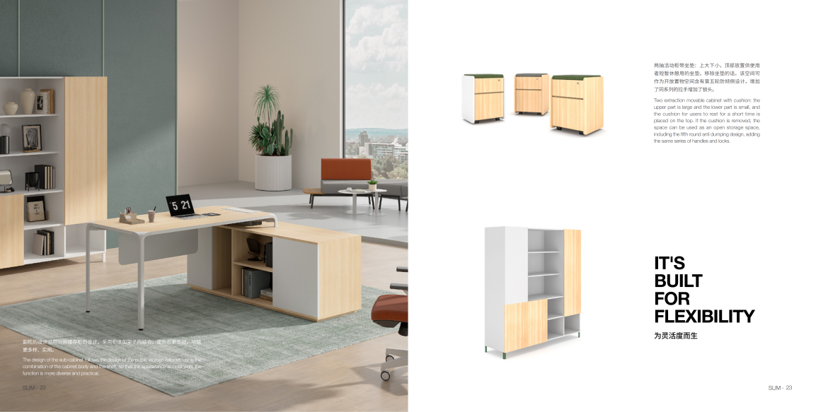 SLIM职员工位产品画册_13