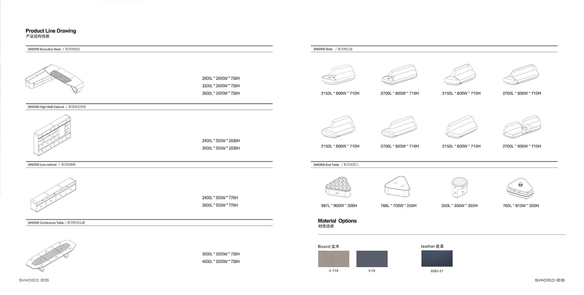 SWORD画册_02 拷贝12