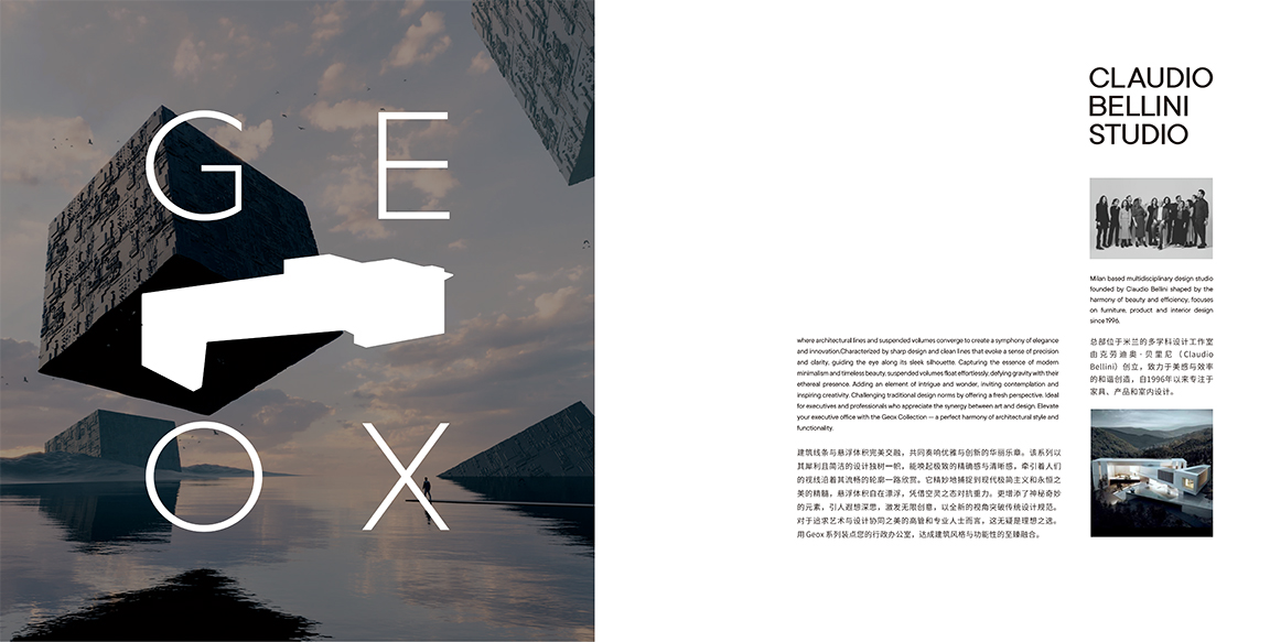 GEOX画册_02 拷贝