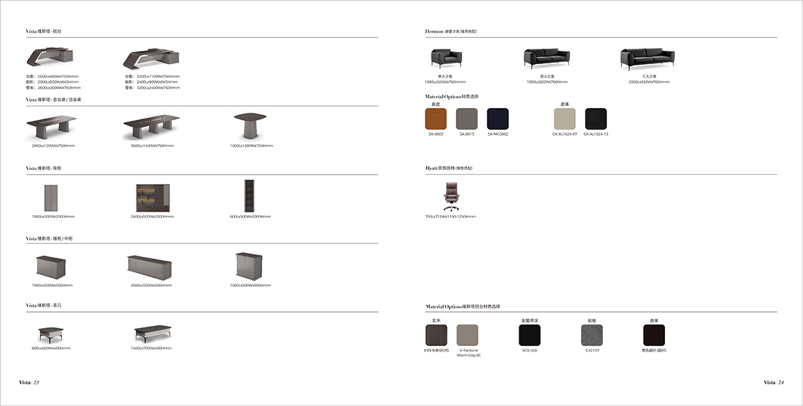 维斯塔系列画册_13 拷贝