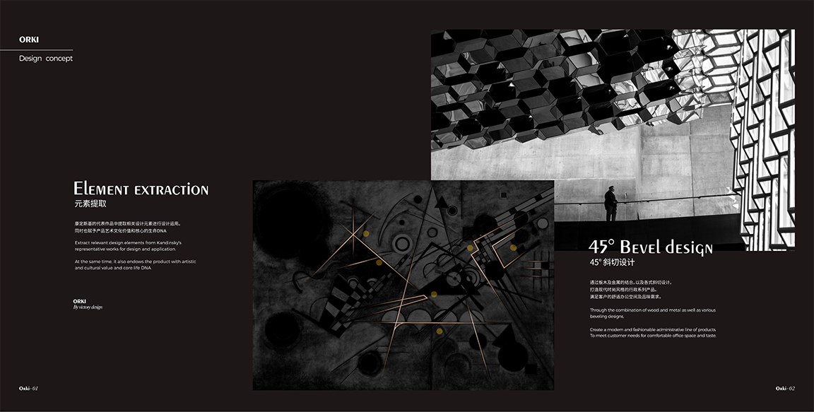 Orki奥克系列画册_02 拷贝