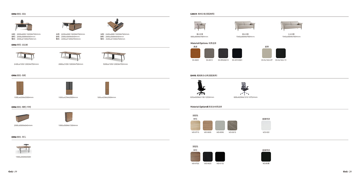 Orki奥克系列画册_11 拷贝