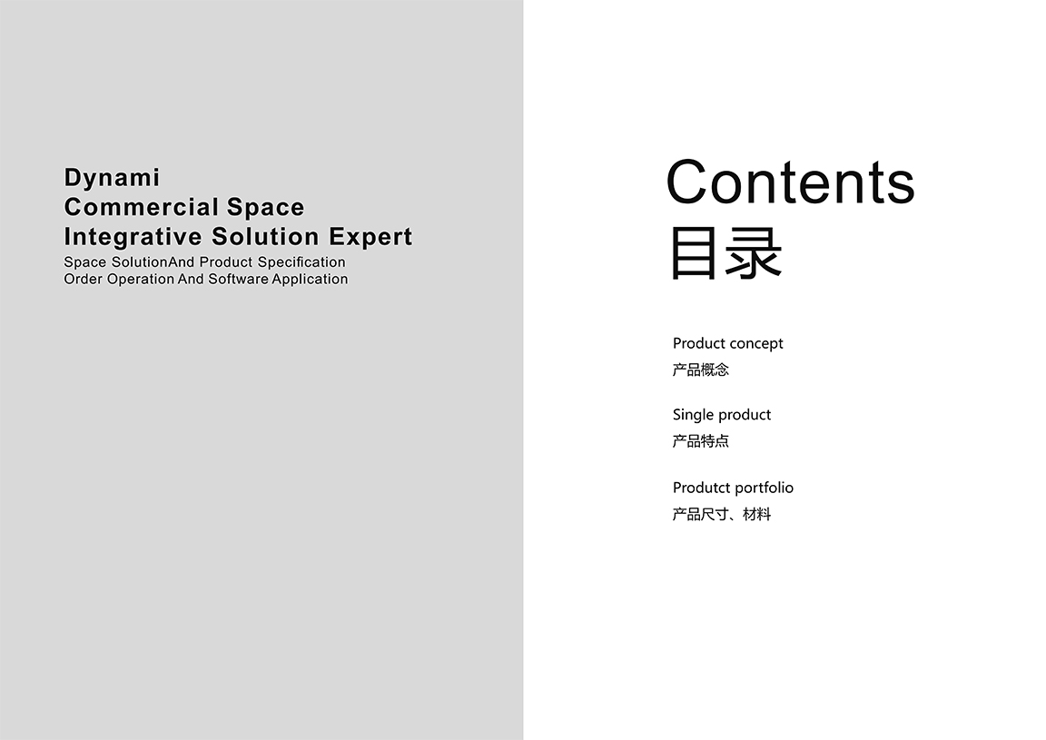 柏斯产品手册_02 拷贝