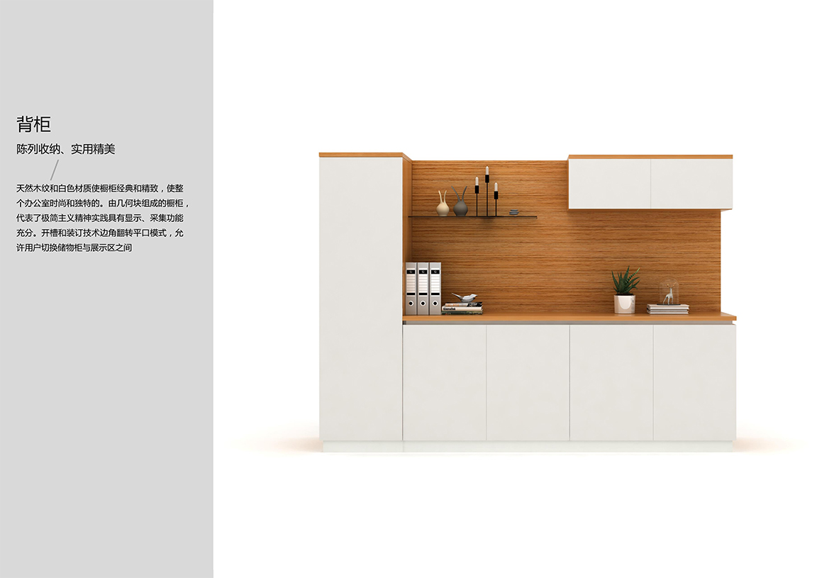 柏斯产品手册_07 拷贝