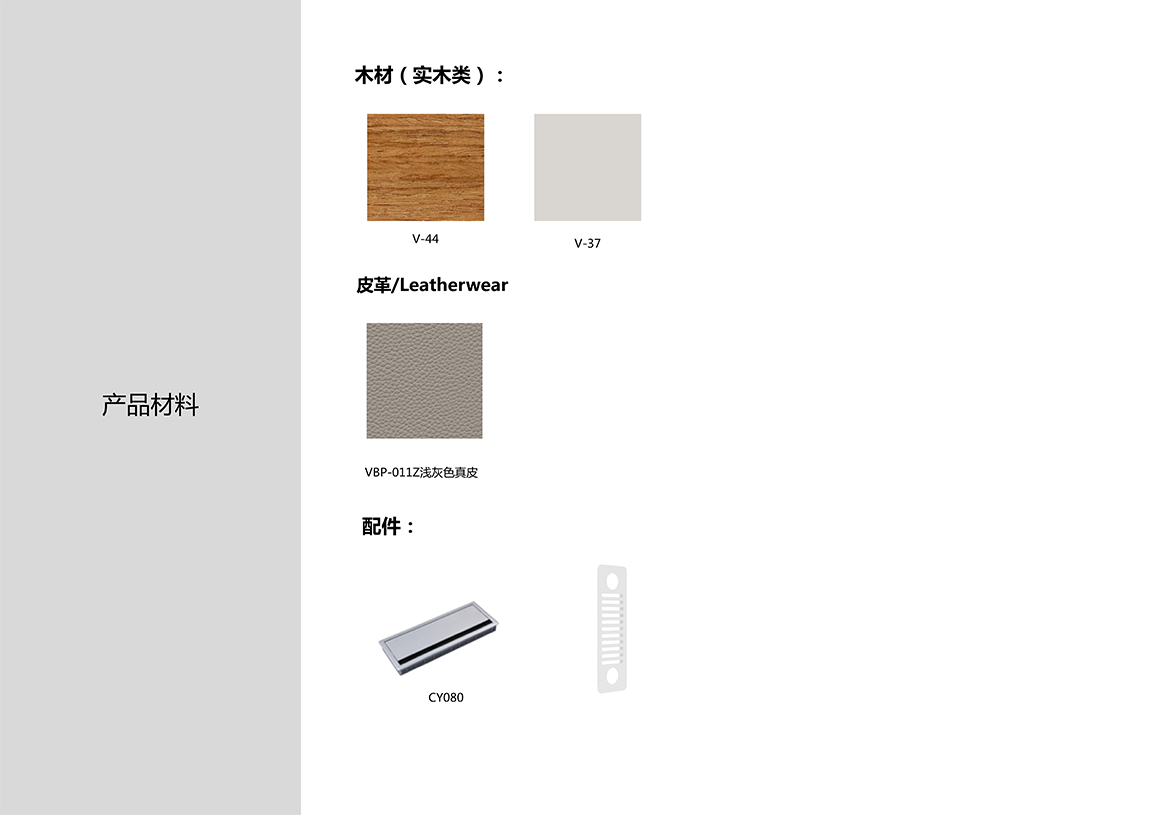 柏斯产品手册_11 拷贝