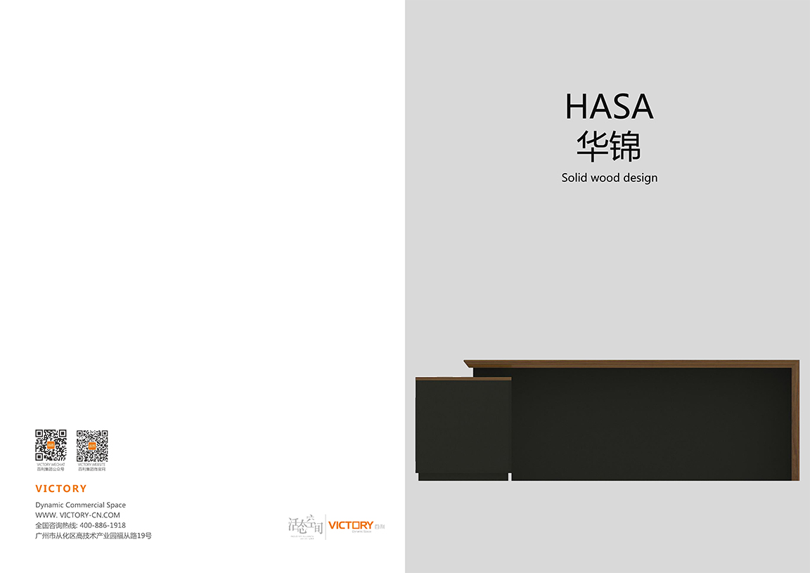 华锦销售手册_01 拷贝