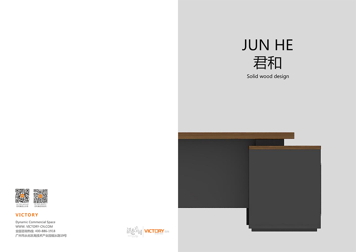 君和销售手册_01 拷贝