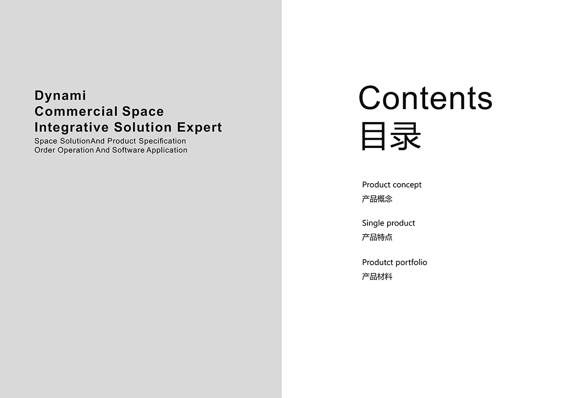 君和销售手册_02 拷贝