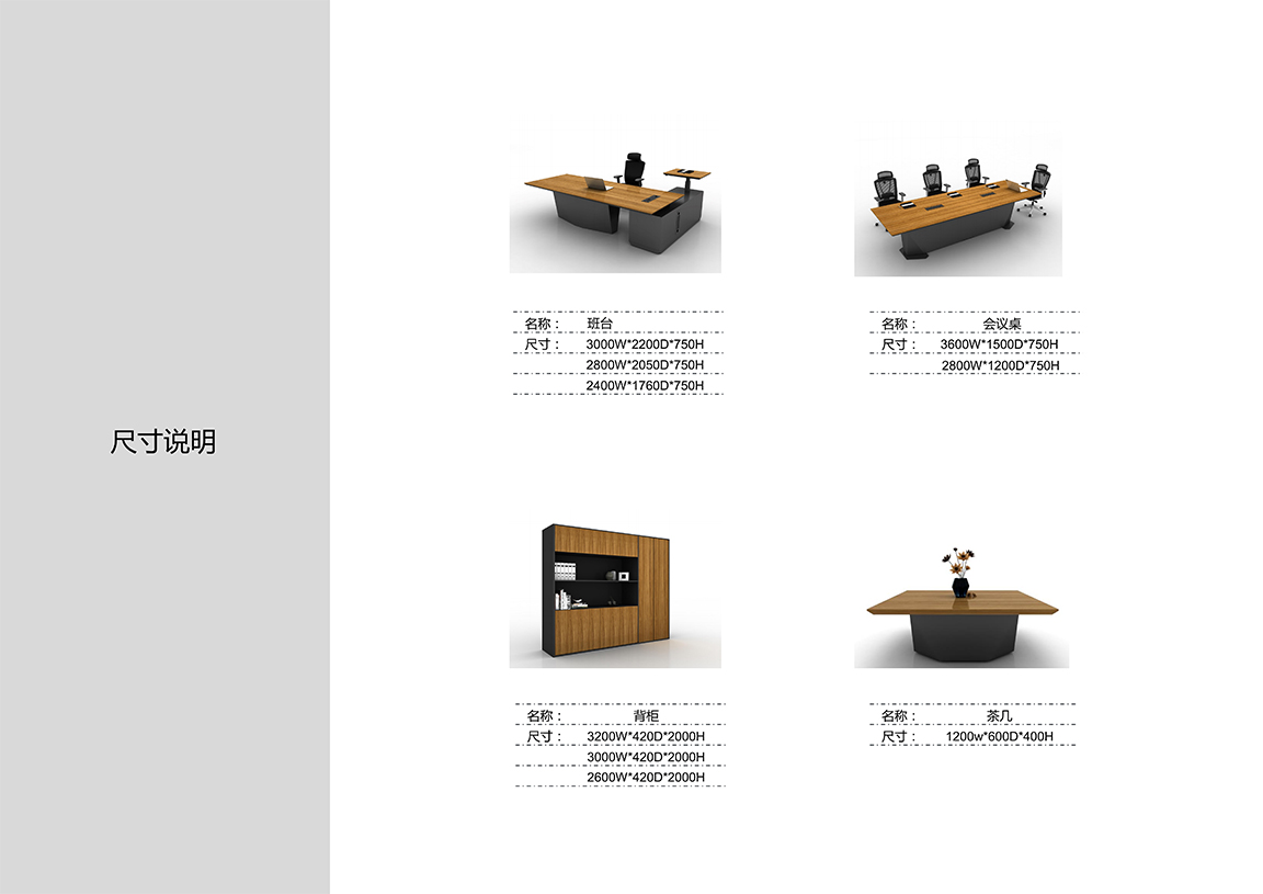智汇销售手册_14 拷贝
