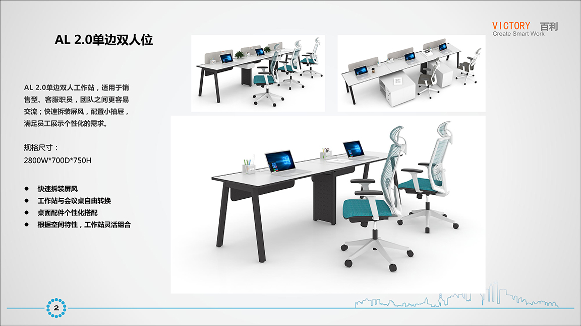 AL2.0研发部培训资料_03 拷贝