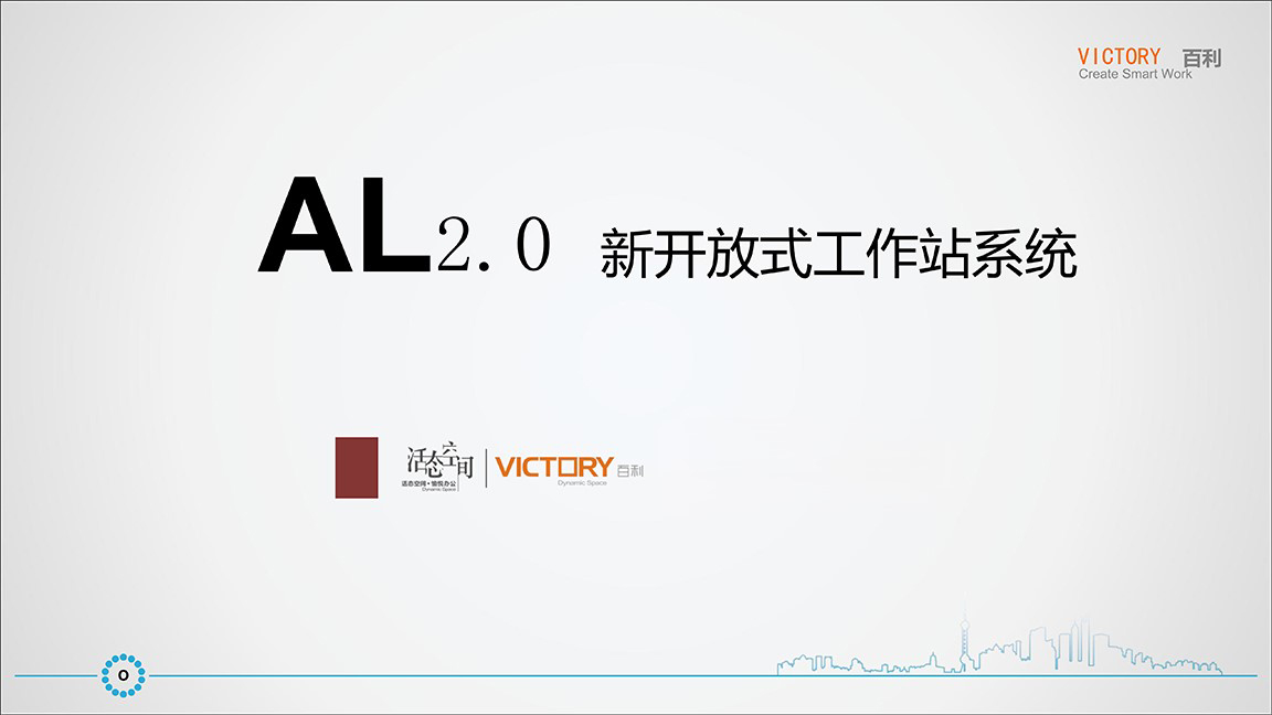 AL2.0研发部培训资料_01 拷贝 2