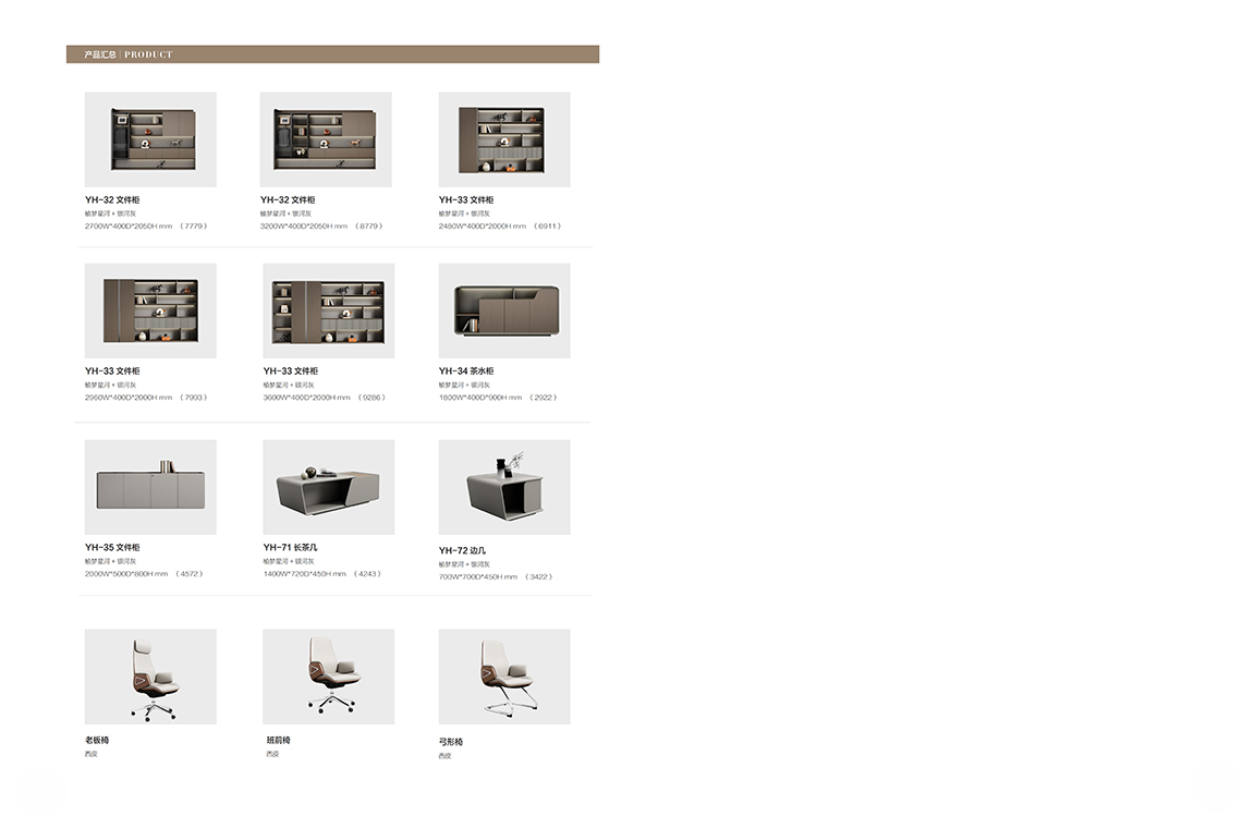 2025年新品图册(1)_166 拷贝