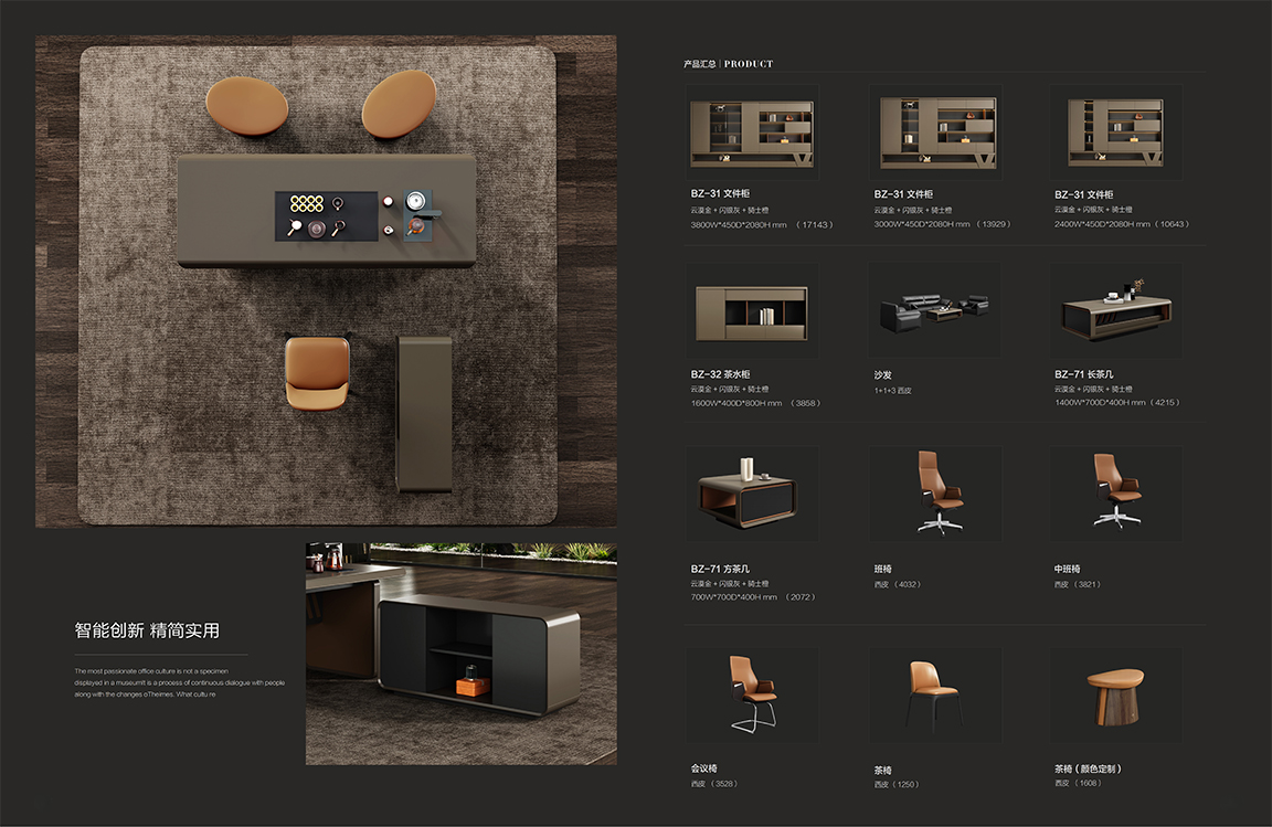 魅格图册2024改新(42)(11)(1)_30 拷贝