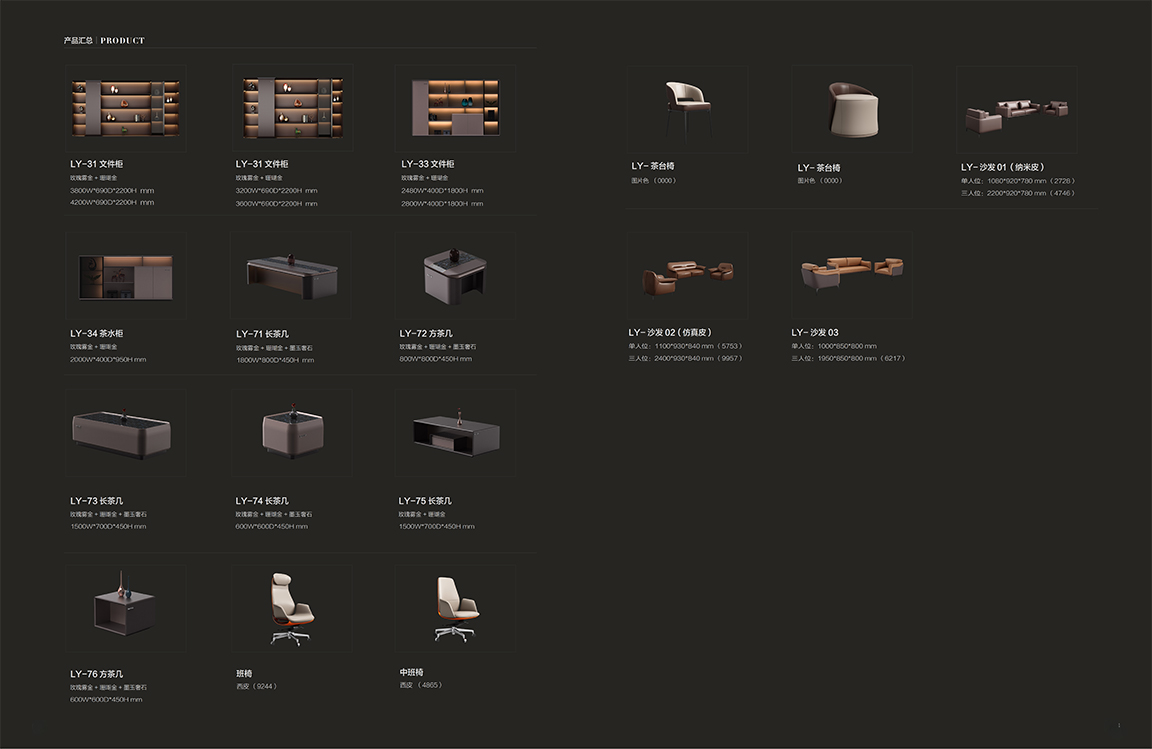 魅格图册2024改新(42)(11)(1)_19 拷贝