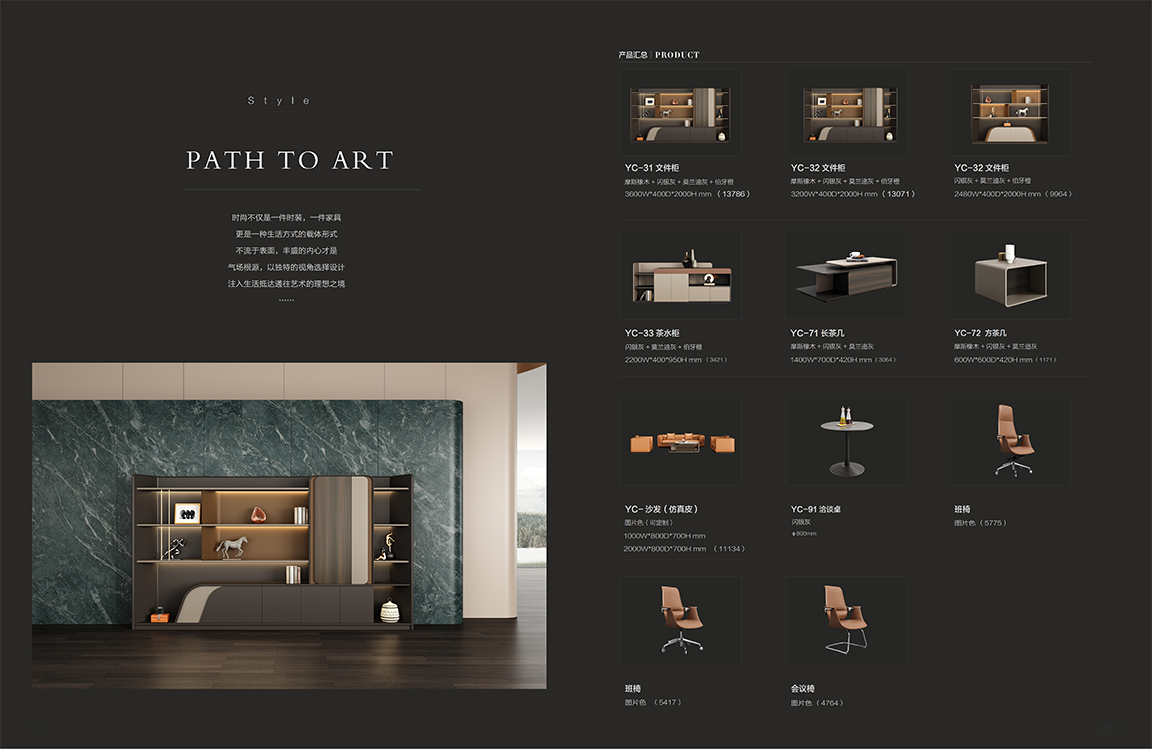 魅格图册2024改新(42)(11)(1)_42 拷贝