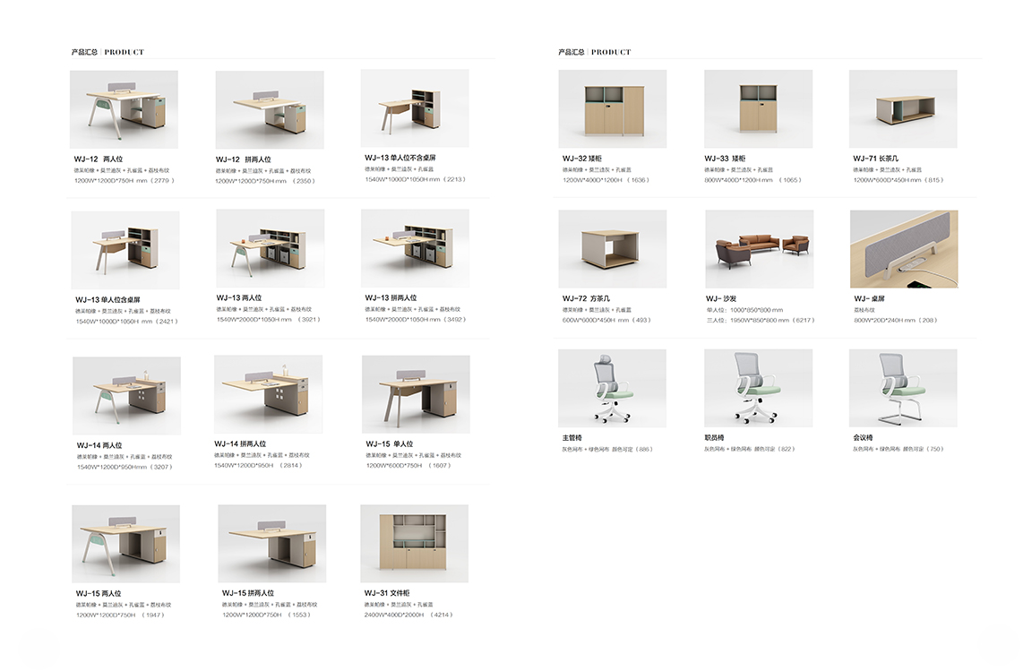 魅格图册2024改新(42)(11)(1)_66 拷贝