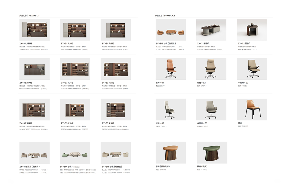 魅格图册2024改新(42)(11)(1)_82 拷贝