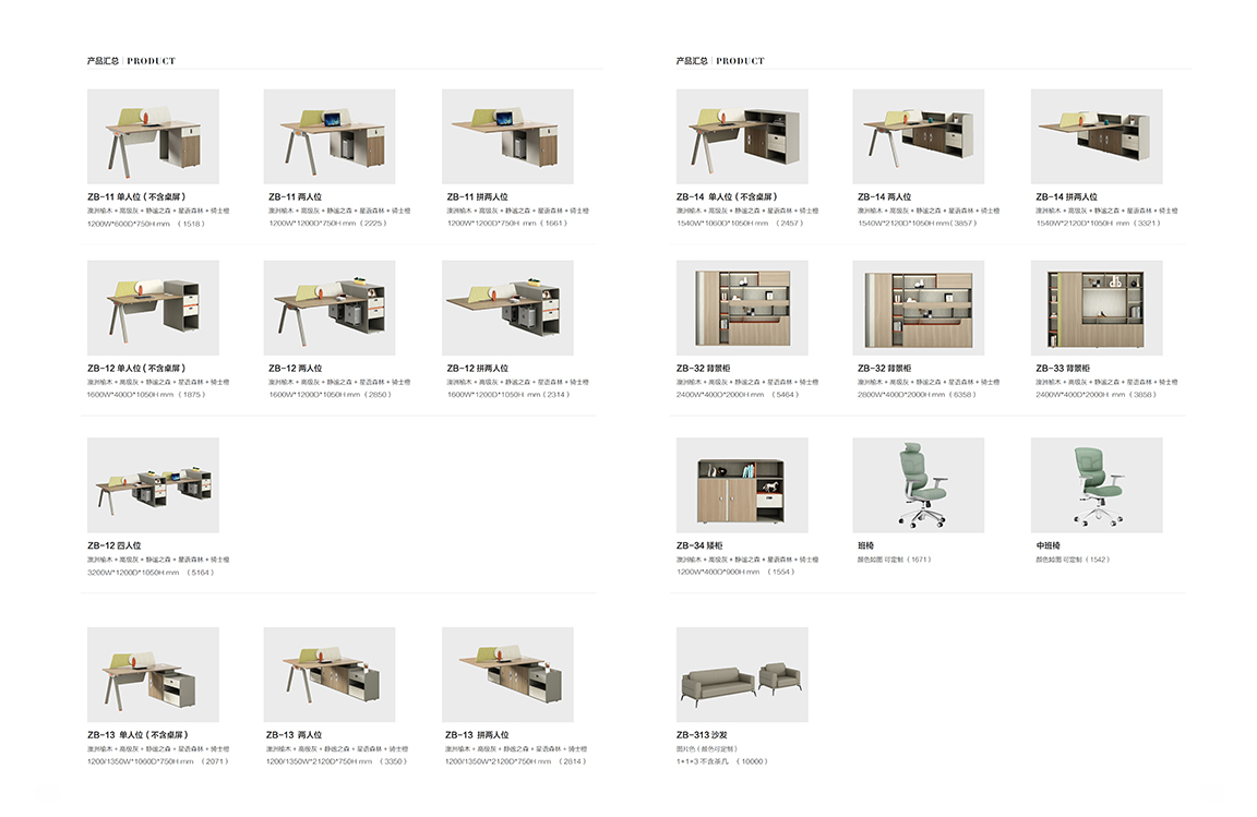 魅格图册2024改新(42)(11)(1)_96 拷贝