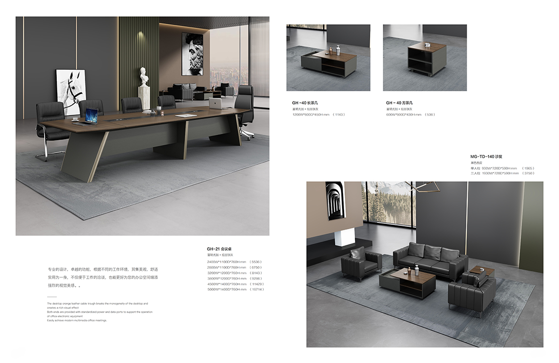 魅格图册2024改新(42)(11)(1)_115 拷贝